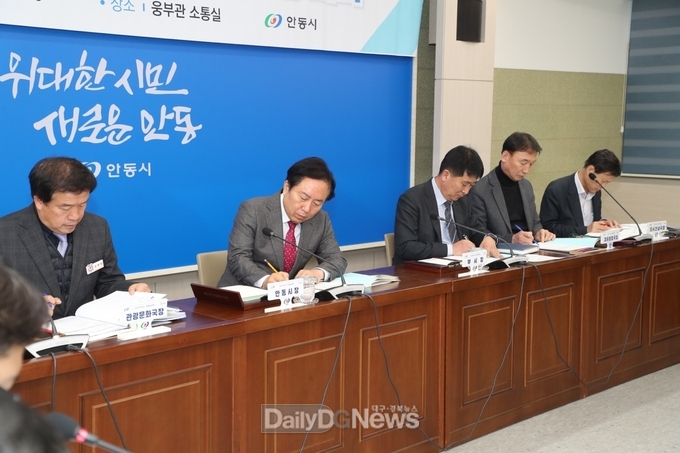 안동시, 시정 현안 공유 위한 읍면동장 회의 개최