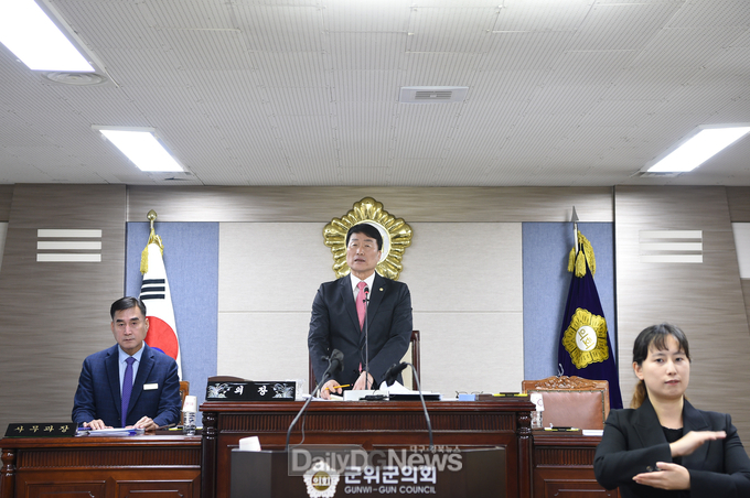 군위군의회