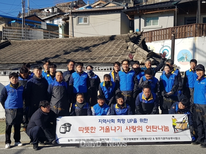지역사회 희망UP을 위한“따뜻한 동행”사랑의 연탄 2000장 나눔