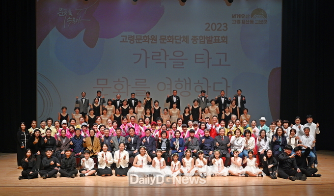 2023 고령문화원 문화단체 종합발표회 