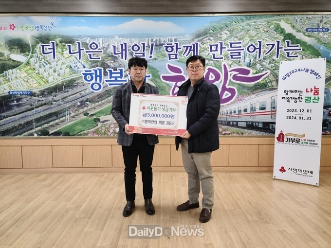 ㈜쌍마산업, ‘함께모아 행복금고’성금 기탁