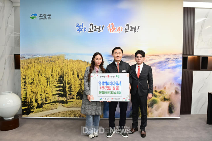 이병창 한국장애인마이스협회 사업단장, 나눔실천 물품 기탁