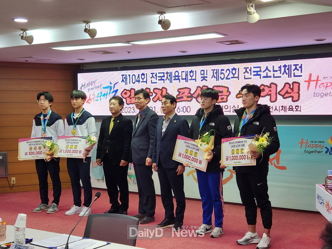 제104회 전국체전 입상자 포상금 수여식