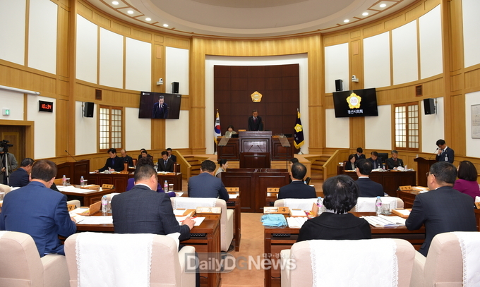 경산시의회