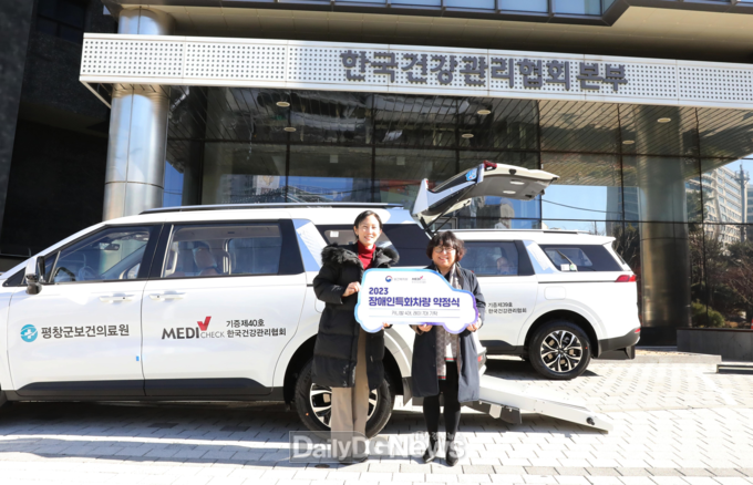 (좌측부터) 보건복지부 김정연 장애인건강과장, 한국건강관리협회 이은희 사무총장