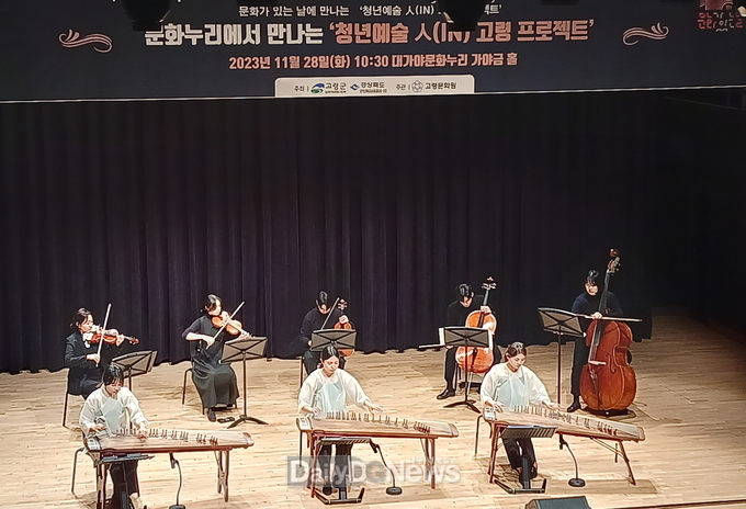 경북 고령군, 지역민과 함께하는 문화가 있는 날에 만나는“청년예술 人(IN) 고령 프로젝트”