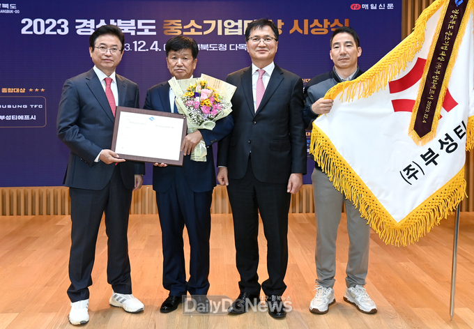 올해를 빛낸 경상북도 우수 중소기업 7개사 선정