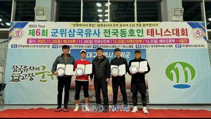 군위군,‘제6회 군위삼국유사 전국동호인테니스 대회’