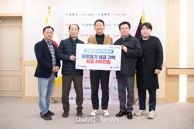 구미시, 따뜻하고 맛있는 이웃 사랑의 나눔 이어져