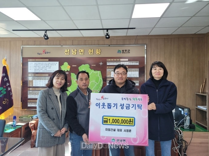 미림주택 서정훈 대표, 이웃사랑 성금 100만원 기탁