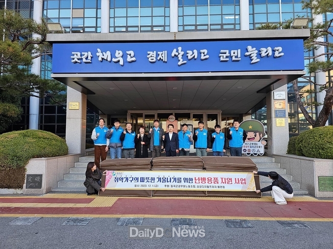 칠곡군, 한파 취약가구 난방용품 지원
