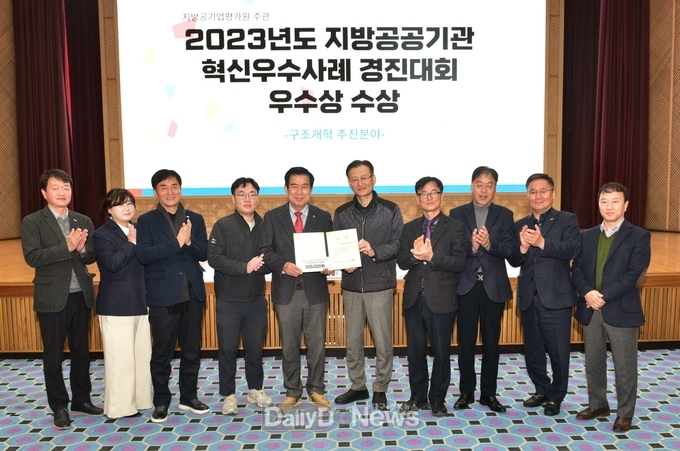 경북문화관광공사, 2023년도 지방공공기관 혁신우수사례 경진대회‘ 우수상 ’