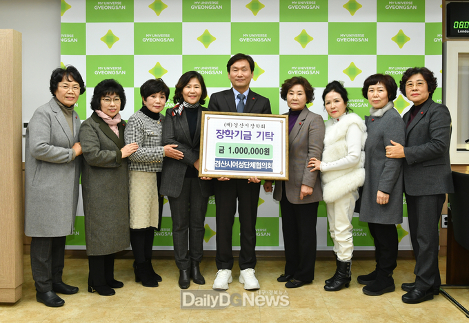 경산시여성단체협의회, (재)경산시장학회에 1백만원 기탁