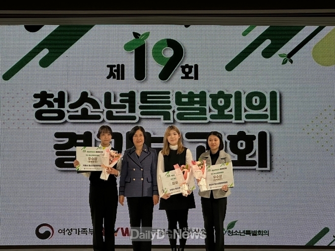 경산시청소년참여위원회‘여성가족부 장관상 ’수상