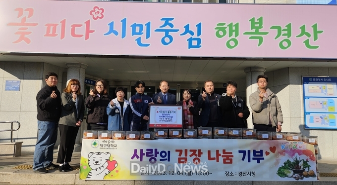 대구대학교 K-PACE센터, 손수 담근 김치로‘사랑’ 배달!