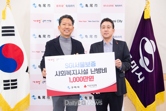 SGI서울보증, 사회복지시설 난방비 1,000만 원 지원