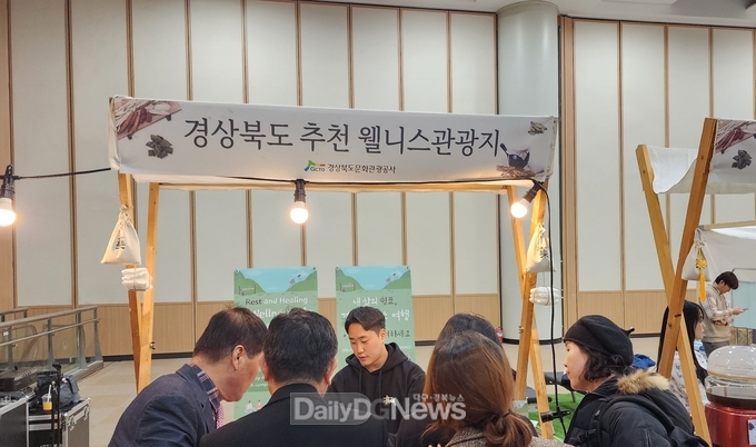 경북문화관광공사, 2023 K-medi 웰니스 프리페스타 경북 웰니스 관광 거점시설과 관광지 매력 홍보!