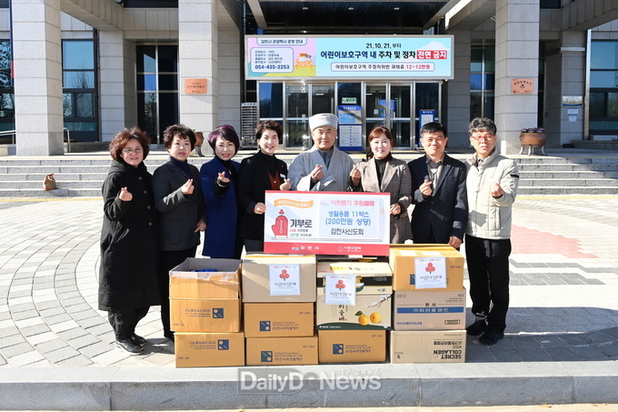 감천사 신도회, 200만 원 상당 후원 물품 기탁