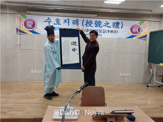 상주향교 수호지례(授號之禮) 개최