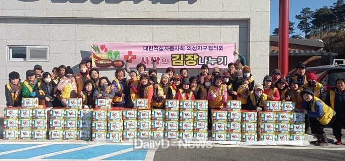 대한적십자사의성지회, 사랑의 김장나눔 봉사활동 
