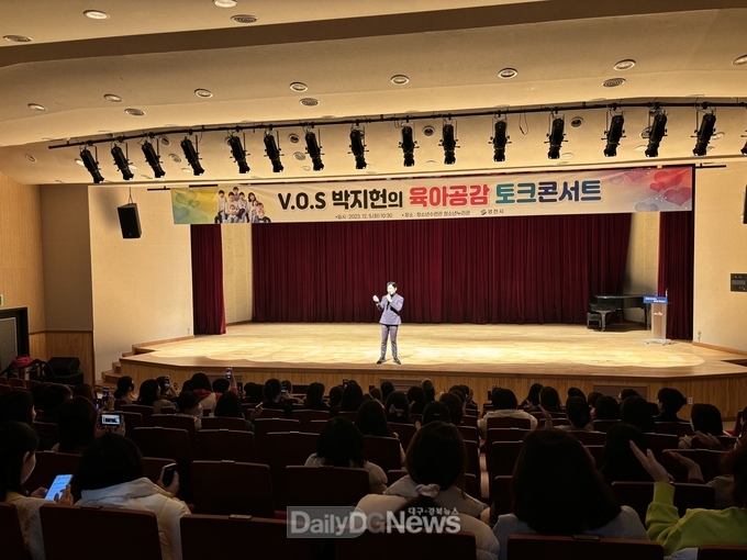영천시, 저출생 인식개선 인구교육 공연 호응