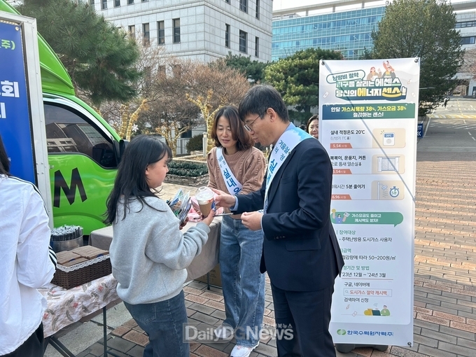 한수원, 에너지절약 캠페인 진행