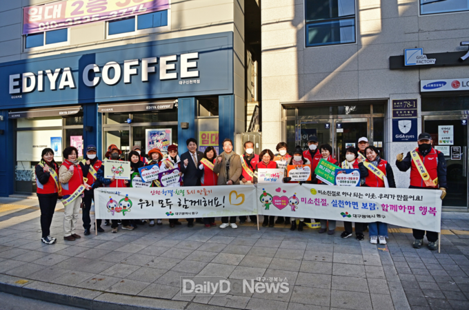 대구 동구청. 미소친절 캠페인 실시 모습. (사진=동구청 제공)