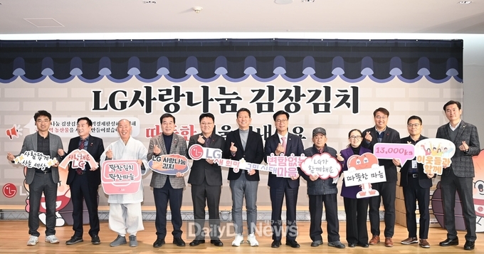 구미LG 자매사, 82개 시설, 102세대 저소득층 위한 김치 6,400포기 나눔