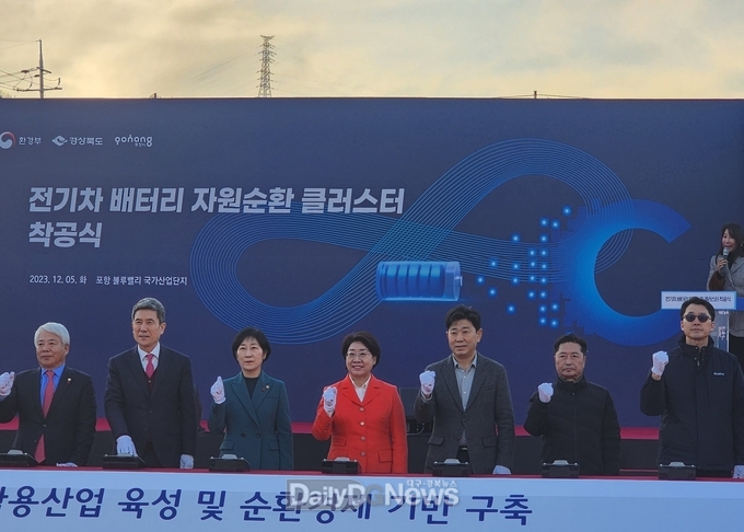경북도, 포항에서 사용후 배터리 자원순환 클러스터 착공식 개최!