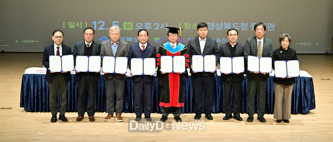 경‘경북도민행복대학 명예학위 수여식’ 개최…학사 796명, 석사 139명, 박사 60명 등 총 995명 명예도민학위 취득