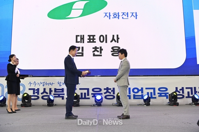 경북교육청, 2023년 직업교육 성과공유회 개최