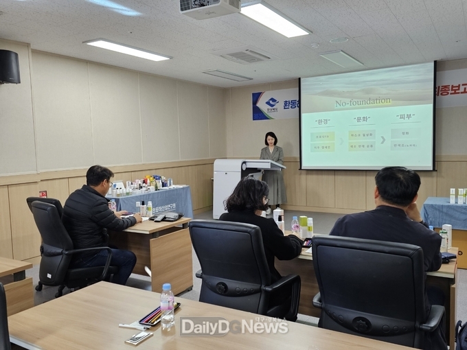 경북도, 환동해지역 온천소재 코스메틱 시범사업 성과보고회 개최