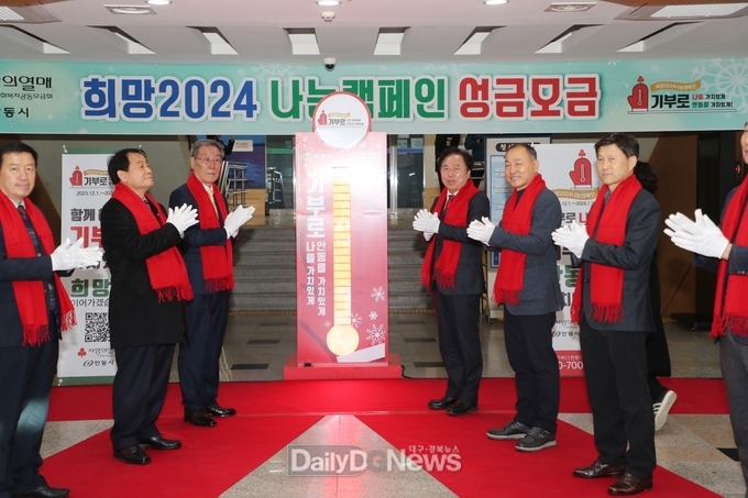 안동시, ‘희망2024 나눔캠페인’힘차게 출발하다!
