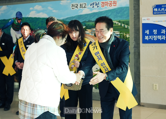 영천시, '내가 먼저 인사해요' 캠페인 전개