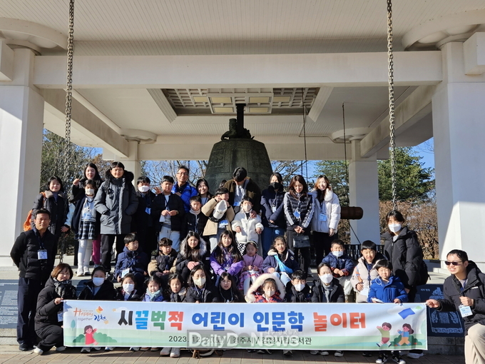 김천시립도서관, ‘시끌벅적 어린이 인문학 놀이터 2기’ 