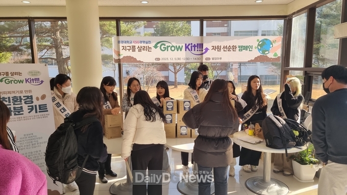 문경대학교, ESG캠페인 실시