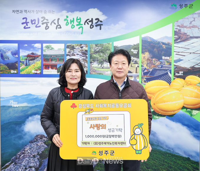 희망 2024나눔캠페인에 성금 100만원 기탁