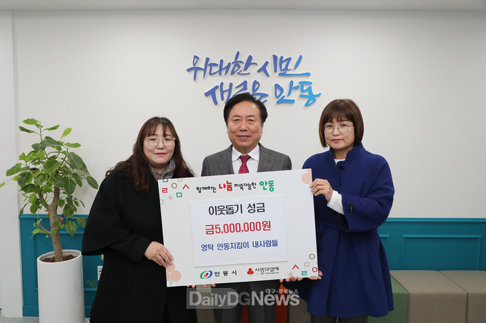 영탁팬클럽 ‘영탁 안동지킴이 내사람들’이웃돕기성금 500만원 기부