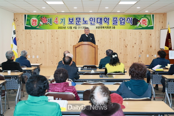 예천군, 제4기 보문노인대학 졸업식 개최