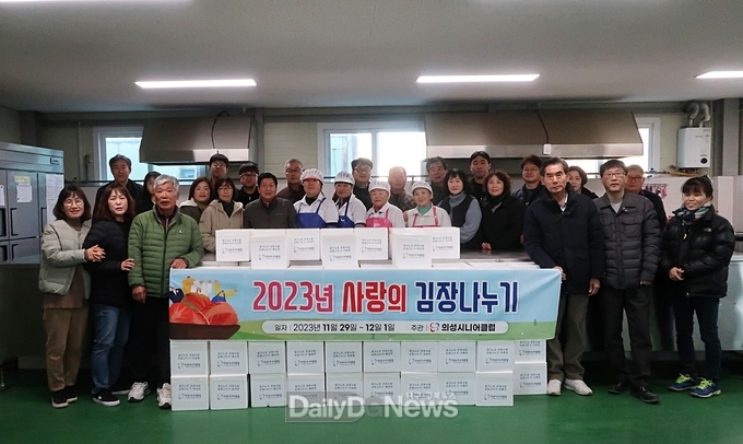 의성시니어클럽 사랑의 김장나누기 행사 
