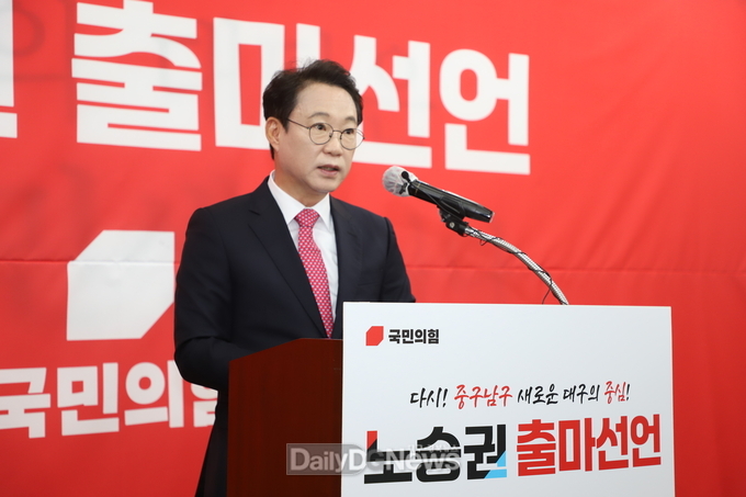 노승권 법무법인 태평양 대표변호사가 6일 오전 제22대 총선 대구 중구남구 국회의원 선거 출마의사를 공식적으로 밝히고 있다. (사진=이준호 기자)