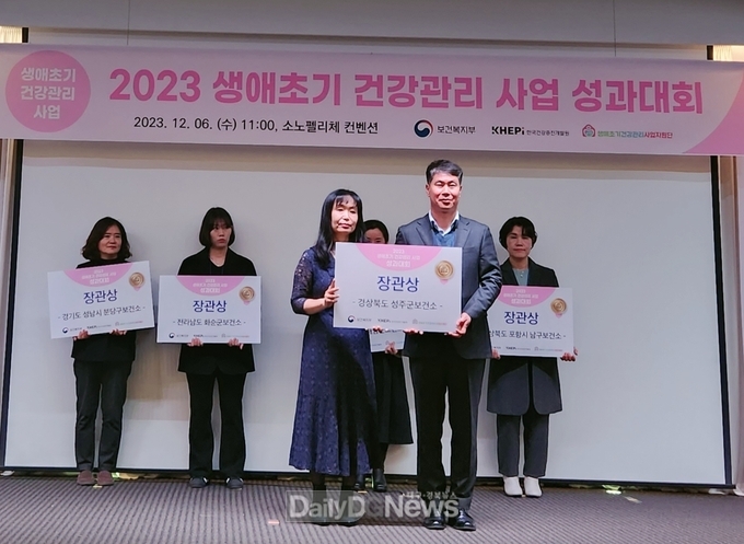 생애초기 건강관리사업 보건복지부장관상 수상 