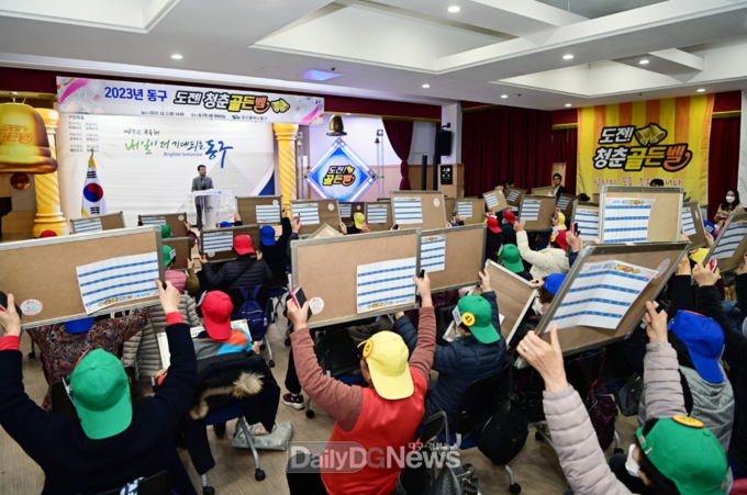 대구 동구청. ‘2023년 동구 ‘도전! 청춘 골든벨’ 개최 모습. (사진=동구청 제공)