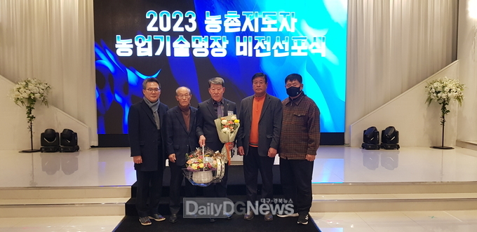 농촌지도자회 이봉호 회원, 농업기술명장 수상!