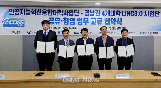 영진전문대∙거제대학교∙동원과학기술대학교∙연암공과대학∙창원문성대학교 등 5개 대학이 학생교류 활성화와 산학협력 역량강화 운영에 대한 업무협약을 체결하고 있다. (사진=영진전문대 제공)