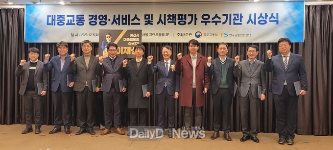예천군, 대중교통 시책평가 우수기관 표창