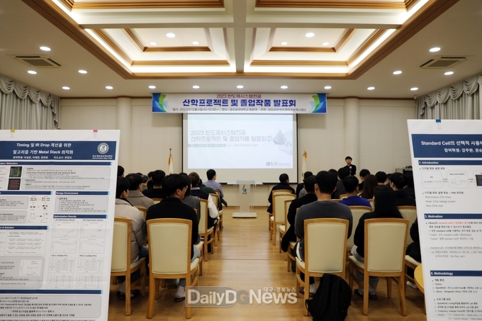 국립금오공대, ‘반도체전공트랙 산학프로젝트 발표회’ 개최