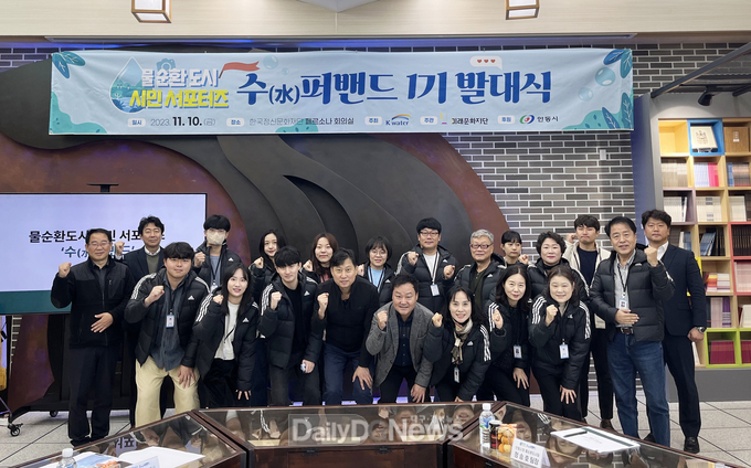 안동 물순환도시 시민서포터즈 ‘수(水)퍼밴드’ 출격!