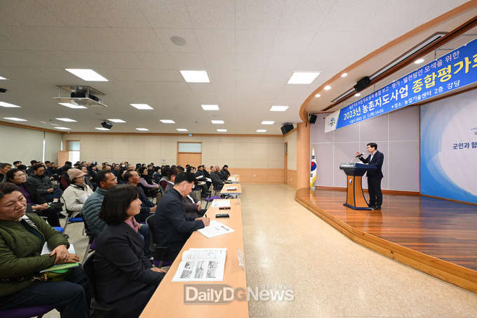 영덕군, 2023 농촌지도사업 종합평가회 개최