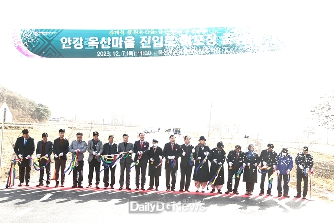 경주시 세계문화유산 옥산서원 진입로 확포장 준공식 개최